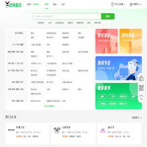 深圳赶集直招