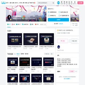 仕林的视频日记的个人空间