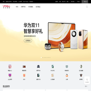 华为商城VMALL