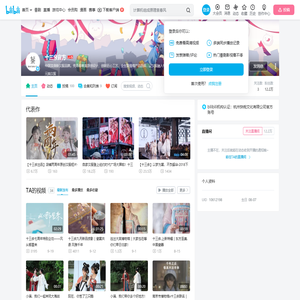 十三余官方的个人空间