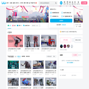 阿然透模玩的个人空间