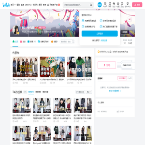 魔法少女乌塔的个人空间