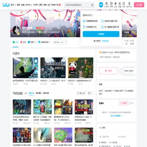 真有你的楠的个人空间