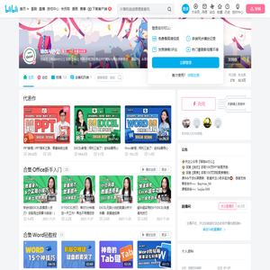 珞珈AI办公的个人空间