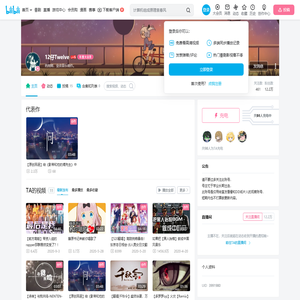 12仔Twelve的个人空间