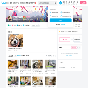 动物园铲屎的柚子的个人空间