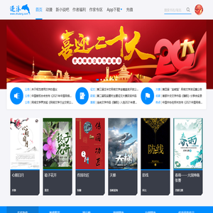 逐浪网