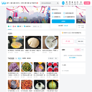 凤雪美食的个人空间