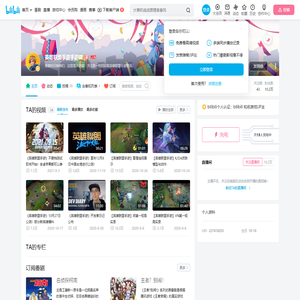 英雄联盟手游手游菌的个人空间