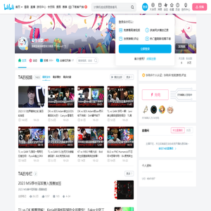 最强联盟的个人空间
