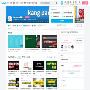 kangpang学吧的个人空间