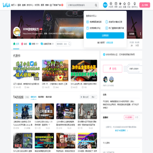 3DM游戏网官方的个人空间