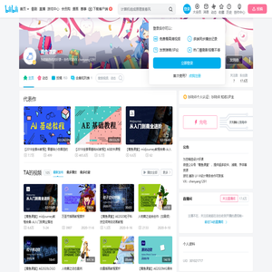 菁鱼课堂的个人空间