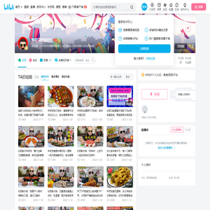 东哥只教真配方的个人空间