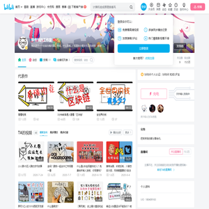 狼爸爸的工作室的个人空间