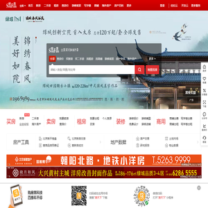 【全国房地产门户