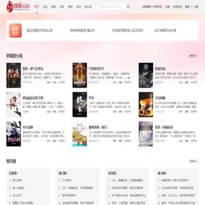 小说,创世中文网