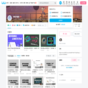 学医不要停的个人空间