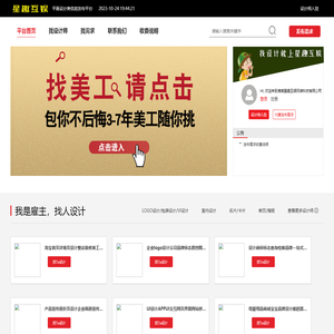 海南星趣互娱网络科技有限公司