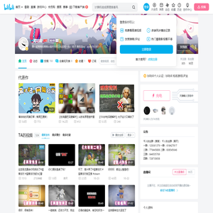 _离咕咕的个人空间-_离咕咕个人主页-哔哩哔哩视频