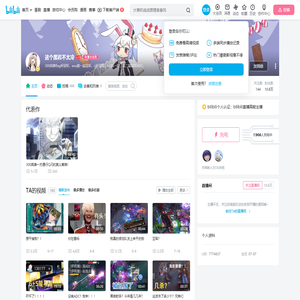 这个黑岩不太冷的个人空间