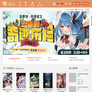 SF轻小说