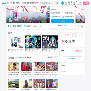 VOCALOID的个人空间