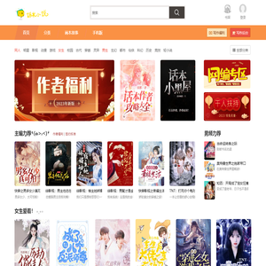 话本小说