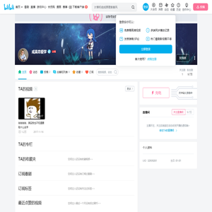 成真恋爱学的个人空间