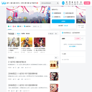 一血万杰的个人空间