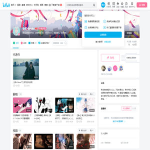 络遥Haruka的个人空间
