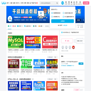 千锋教育的个人空间