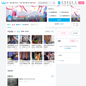 无际视频的个人空间