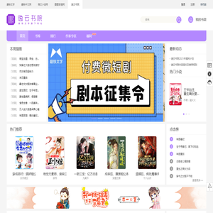 秀闻科技