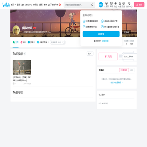我就这出息的个人空间