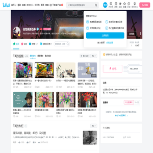 任性画派石多的个人空间