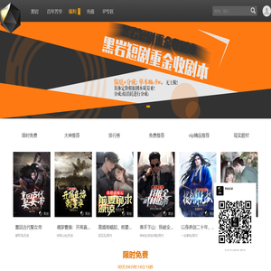 黑岩网