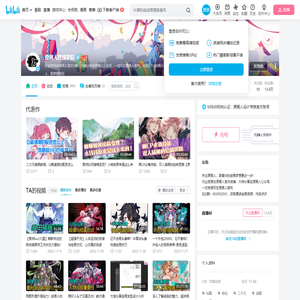 原画人在线学院的个人空间