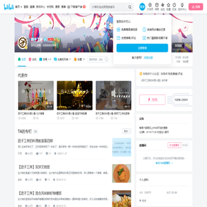 团子工房的个人空间