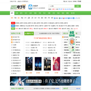 TXT小说下载