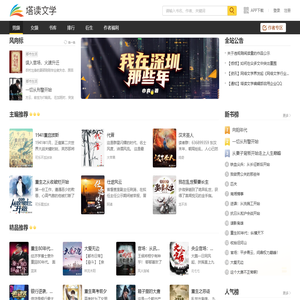 小说,小说网