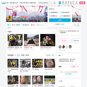 骑不快的H的个人空间