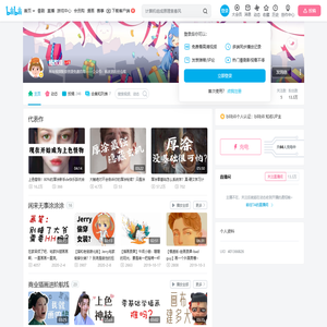 杨改追的个人空间