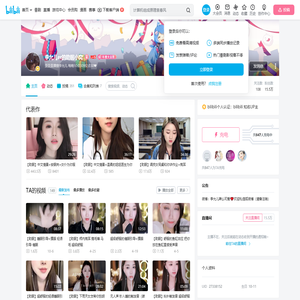 李允儿er的助眠小窝的个人空间