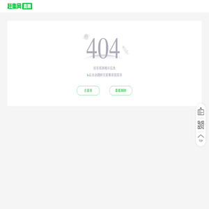 赶集直招