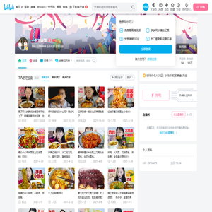 一只泡面酱的个人空间