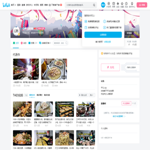 山楂的视频的个人空间