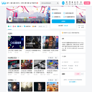 Momentor动态设计C4D的个人空间