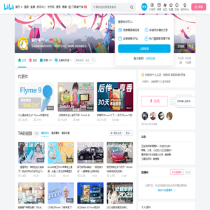 躺倒鸭TV的个人空间