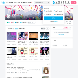 鹿乃さん的个人空间